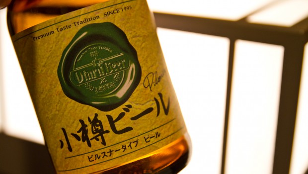 Best Japanese beers: Otaru