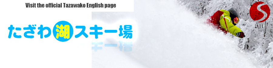 JapanSnowtripTips-Tazawako-Official-Page-Banner-Link