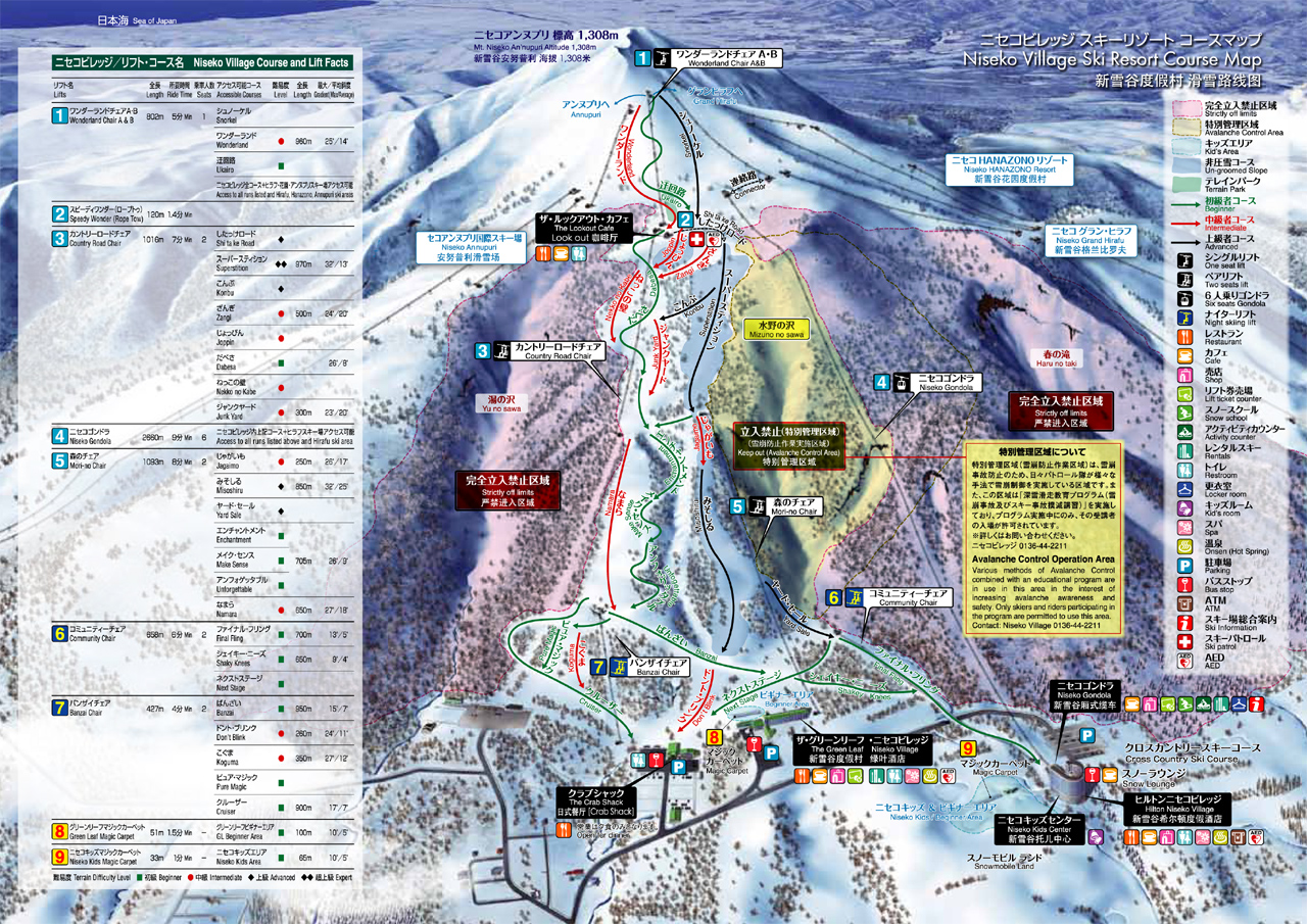 Niseko Village Ski Trail map