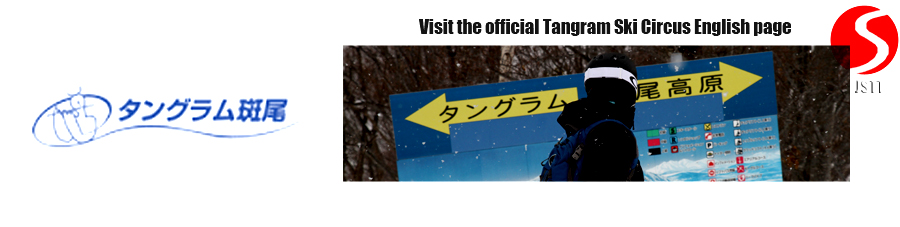 JapanSnowtripTips-Tangram-Ski-Circus-Official-Page-Banner-Link